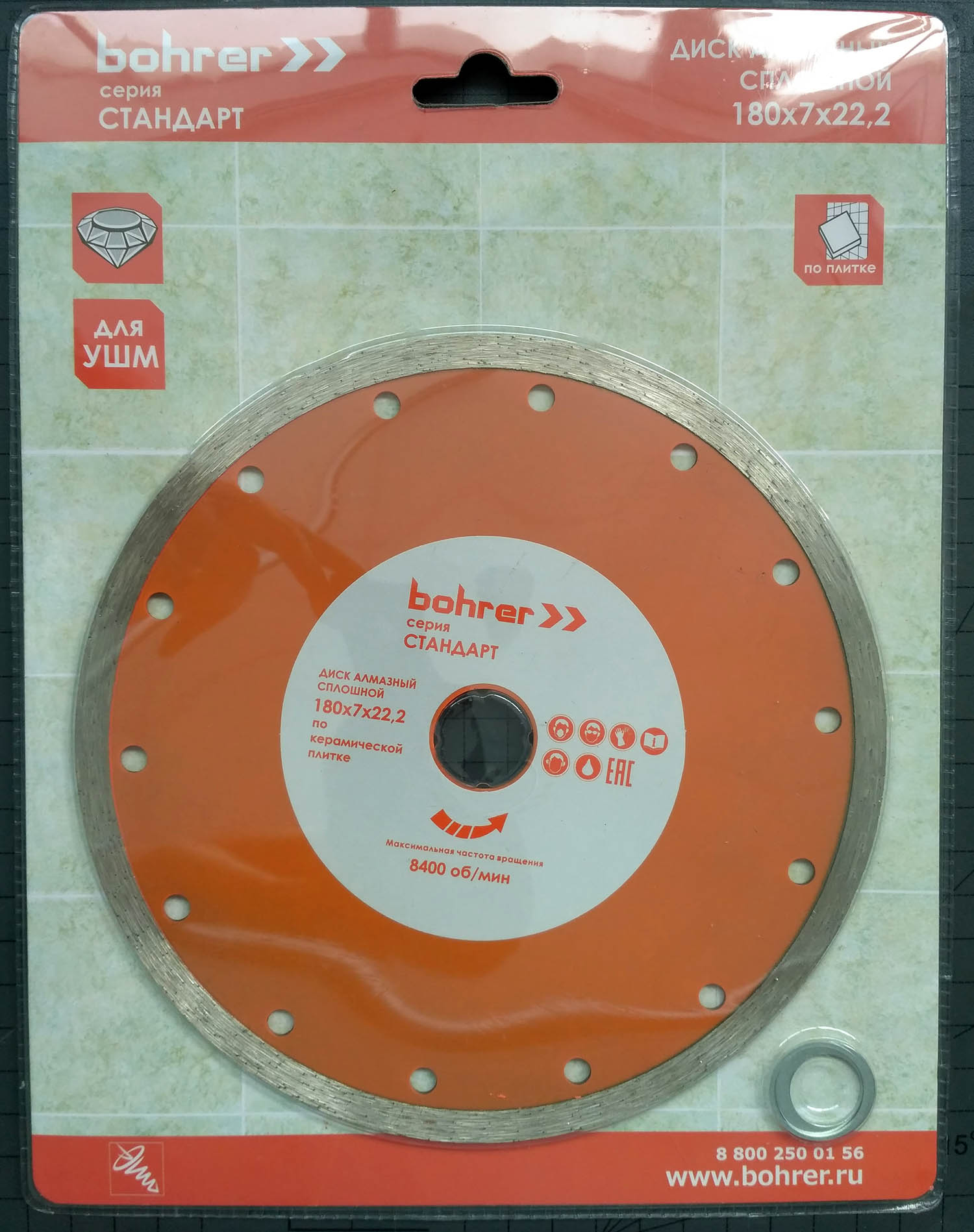 Www Bohrer Ru Интернет Магазин